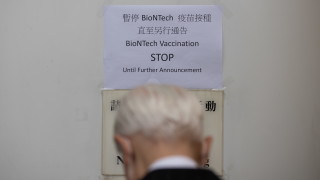 Хонконг и Макао спряха използването на ваксината срещу коронавируса на