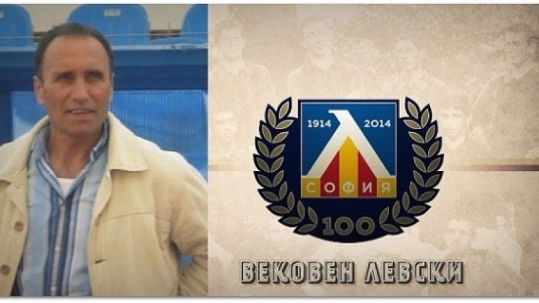Левски поздрави Руси Гочев за 60-годишния му юбилей