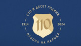 Левски ще поднесе цветя на Могилката утре по случай 110-годишнината си