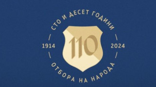 Ръководството на Левски подготвя незабравим празник за феновете по повод 110