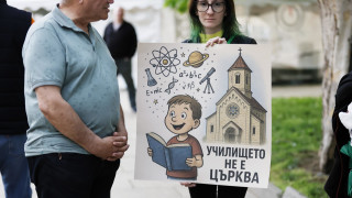 Училището не е църква С този надслов започна гражданският протест