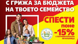 София 8 юни 2026 г От днес Kaufland България