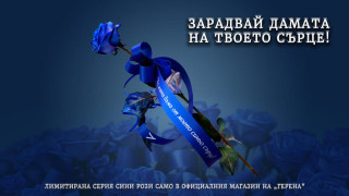 Левски пуска сини рози за 8 март