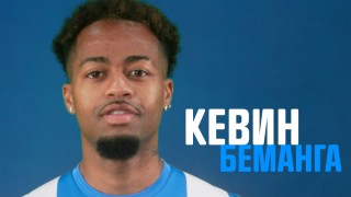 Френското крило Кевин Беманга подписа договор с Дунав след като