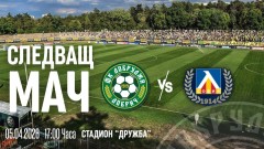 По 20 евро за ВИП-а на Добруджа - Левски