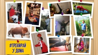 Кампанията „Тренирай у дома“ предизвика българите да са активни