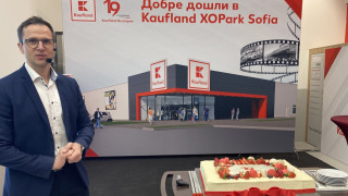Първият обект от веригата Kaufland у нас разположен на територията