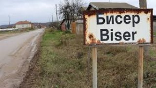 Шест години след трагедията в село Бисер