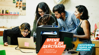 която продължава до май 2024 г е една идеална