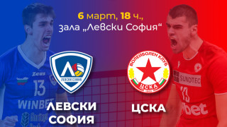 Левски и ЦСКА ще проведат открити тренировки за медиите в