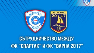 Спартак Варна сключи договор за сътрудничество с ФК Варна 2017