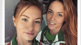Треньор в ЦСКА опитва да спаси живота на 22-годишната си сестра!
