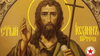 ЦСКА поздрави играчите и служителите си които днес празнуват Ивановден