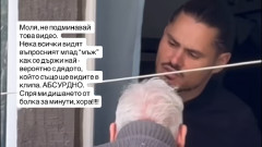 Съдия от СРС крещи на 101-годишния си дядо, държи го гладен и го плаши с шамари