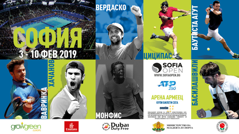 Големият тенис турнир отсериите ATP 250 Sofia Open има нова
