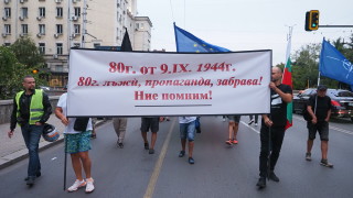 Митинги за и против 9 септември се състояха в София