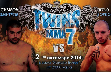 Борец срещу нокаутьор на TWINS MMA 7