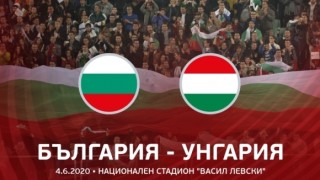 Отново преместиха България - Унгария