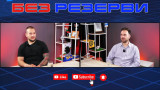 Даниел Динев в "Без резерви": Бени ще ме подцени, лагерите на SENSHI са безценни