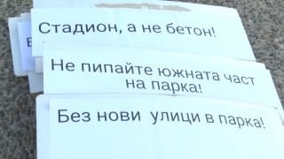 Нетрадиционен протест за пълно запазване на Бедечка като парк и