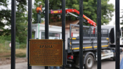 Парк "Врана" стана публична държавна собственост
