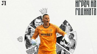 Вратарят Боян Милосавлиевич е Футболист на годината на Локомотив Пловдив