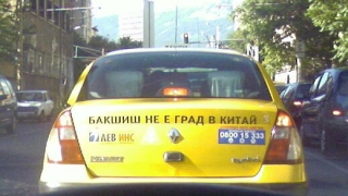 Кратък българо-бакшишки разговорник