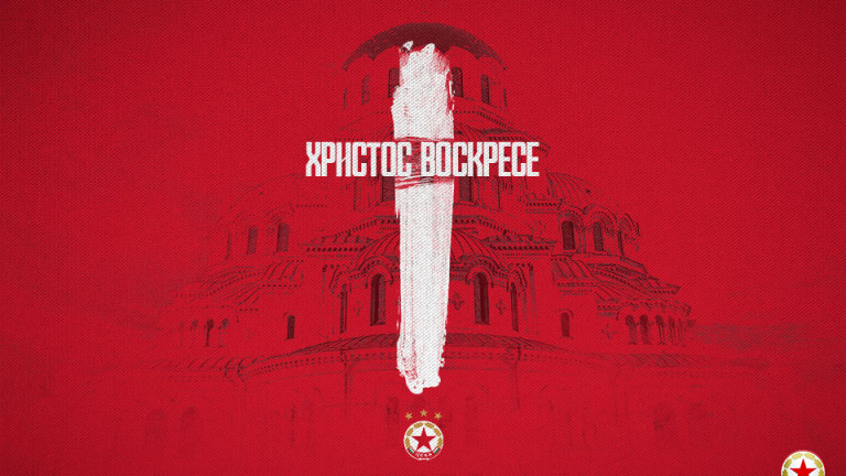 ЦСКА поздрави привържениците си по случай Великден