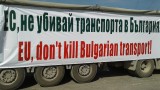  Браншът се разгласи против Закона за Българска автомобилна камара 