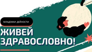 Спортът не е просто средство за поддържане на добра форма