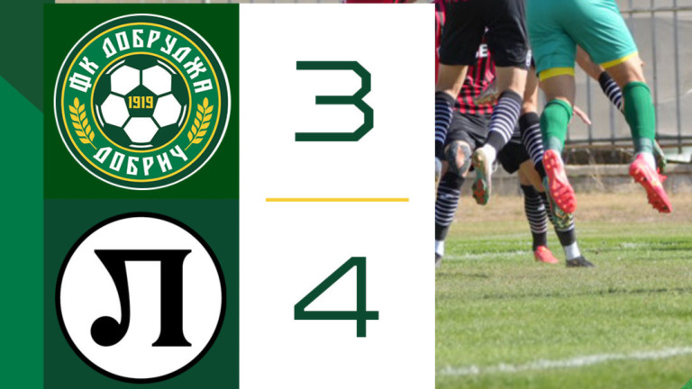 Отборът на Локомотив (Пловдив) победи с 4:3 след продължения като