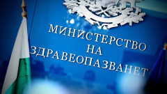 МЗ отнема лиценза за лечебна дейност на болница "Медикус Алфа" в Пловдив