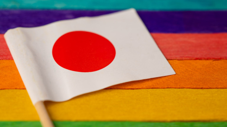 Японски съд постанови в понеделник, че забраната на еднополовите бракове