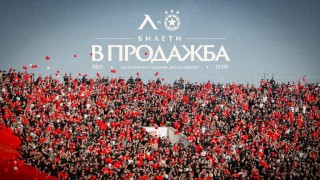 Билетите за предстоящото Вечно дерби между Левски и ЦСКА от