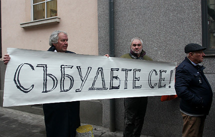 Протест посрещна с музика от „Кръстника” членовете на ВСС