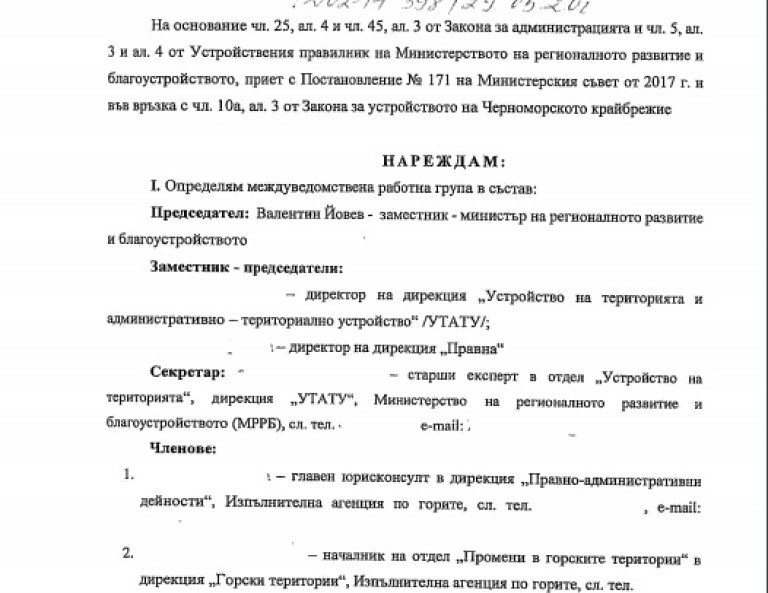 Снимка 539383
