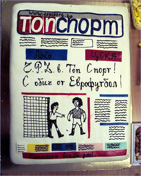 Вестник „Топспорт" на 3 години