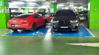 Семейство Божинови паркират на място за инвалиди