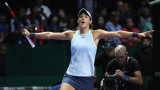  Каролин Гарсия завоюва тазгодишното издание на WTA финалите 