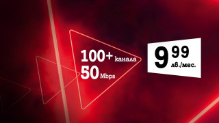 обяви атрактивни промоционални условия за своите фиксирани услуги които включват