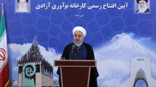 Президентът на Иран обяви че Техеран ще започне да инжектира