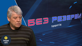 Легендата на Левски Емил Спасов беше гост в поредния