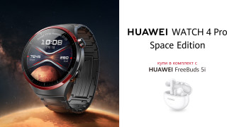 Започват продажбите в България на Huawei Watch 4 Pro Space Edition и Watch GT 4 41 mm Green Edition