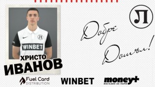 Официално: Локомотив (Пловдив) се подсили с халф на Арда