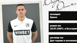 Локомотив Пловдив подписа договор с Денислав Александров съобщиха от клуба