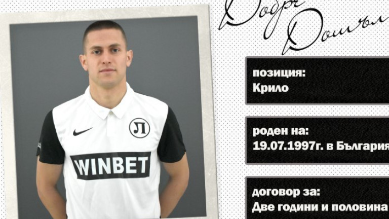 Локомотив (Пловдив) подписа договор с Денислав Александров, съобщиха от клуба.