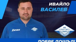 Ивайло Василев се завърна на треньорския пост в Спортист Своге