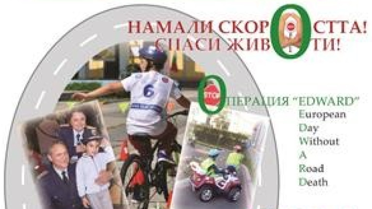 В първия учебен ден полицията започва акция за безопасност по пътищата