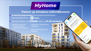 Fibank предлага нови банкови пакети със сметка за етажна собственост