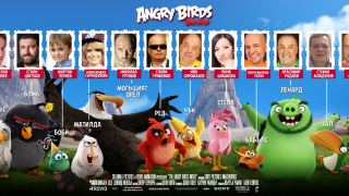 Хората на Слави Трифонов отидоха на премиерата на Angry Birds